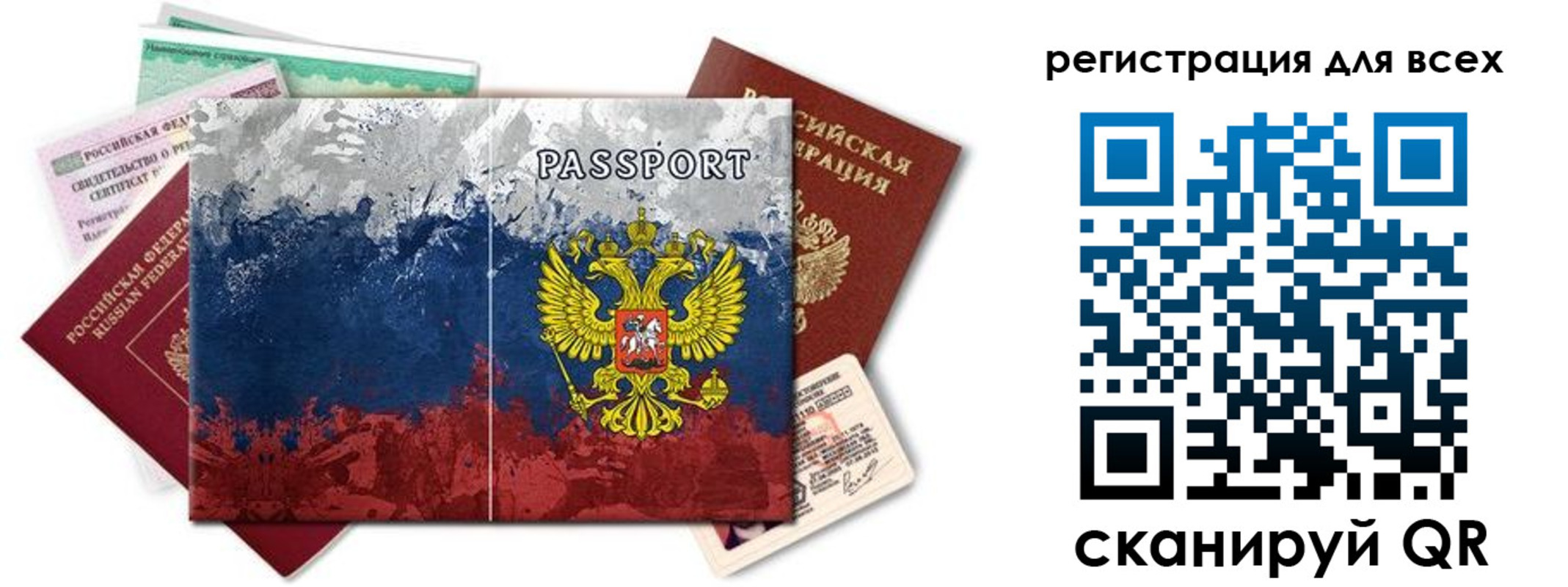 временная регистрация законно в Морозовске